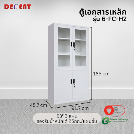 ตู้เอกสารเหล็กบานเปิด-บนกระจก ล่างทึบ DECENT รุ่น FC-H2 สีขาว_2